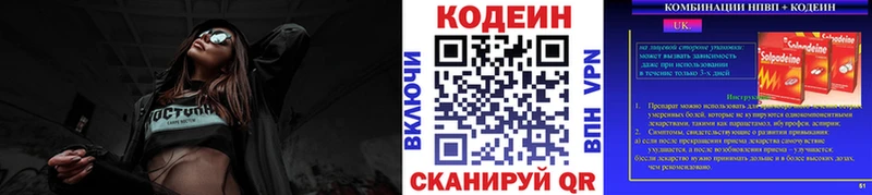 кракен tor закладки Краснообск Кодеин напиток Lean (лин)