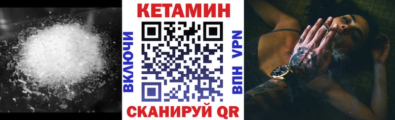 Кетамин ketamine  Краснообск 