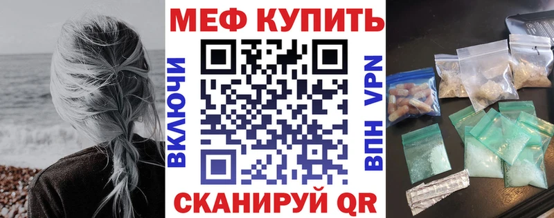 Меф VHQ цена наркотик Краснообск