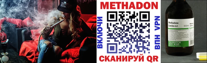 МЕТАДОН кристалл  Краснообск 